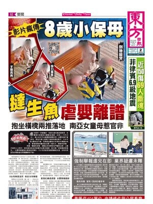 Oriental Daily News