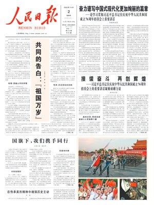 People's Daily