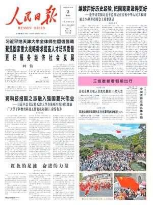 People's Daily
