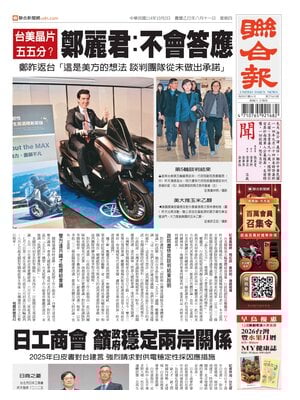 United Daily News