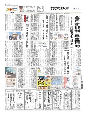 Yomiuri Shinbun