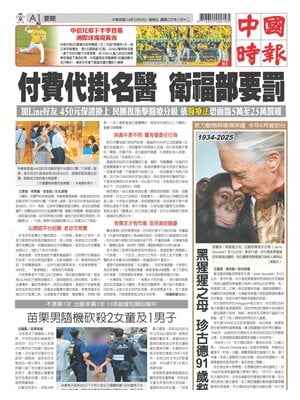 China Times