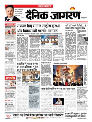 Dainik Jagran