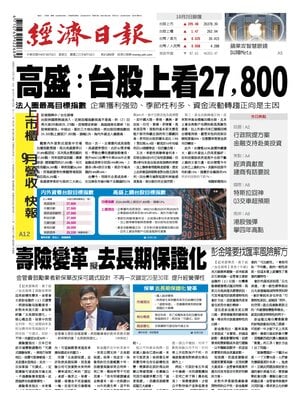 Economic Daily News