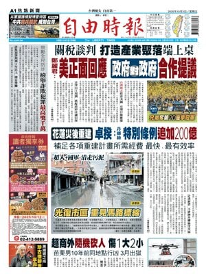 Liberty Times