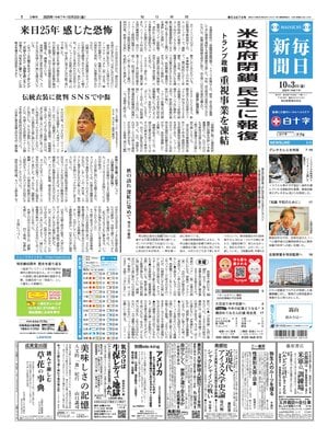 Mainichi Shinbun