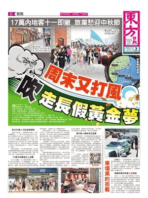 Oriental Daily News