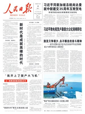 People's Daily