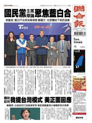 United Daily News