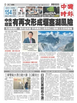 China Times