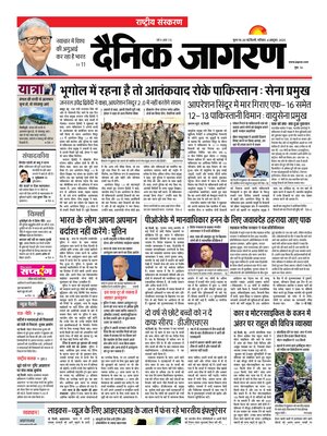 Dainik Jagran