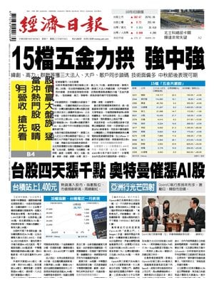 Economic Daily News