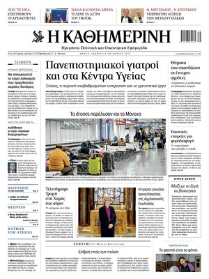 Kathimerini