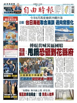 Liberty Times