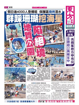 Oriental Daily News