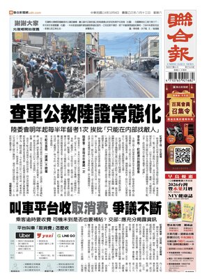 United Daily News