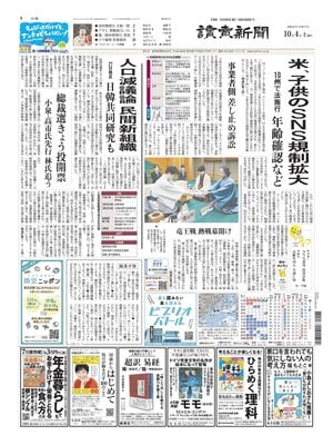Yomiuri Shinbun