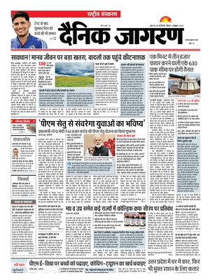 Dainik Jagran