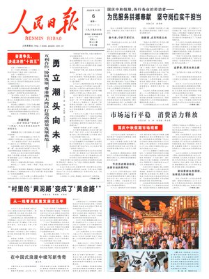 People's Daily