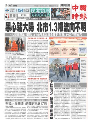 China Times