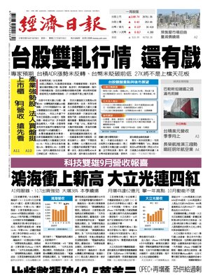 Economic Daily News