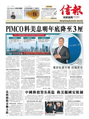 Hong Kong Economic Journal