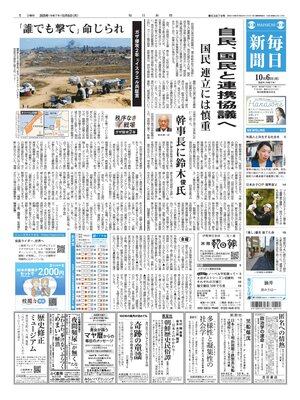Mainichi Shinbun