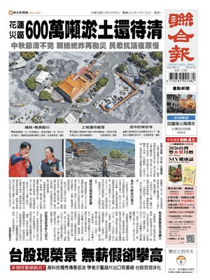 United Daily News