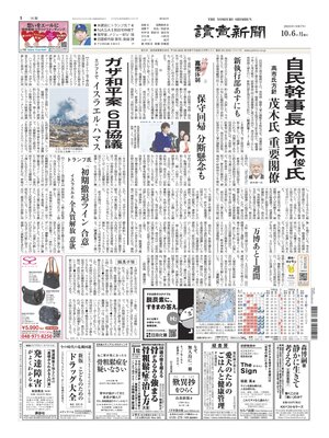 Yomiuri Shinbun