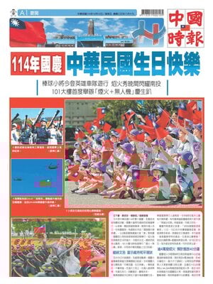 China Times