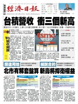 Economic Daily News
