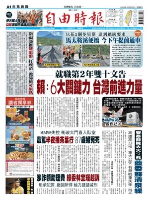 Liberty Times