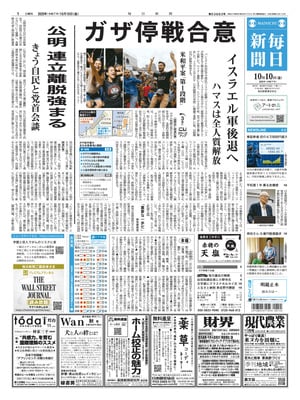 Mainichi Shinbun