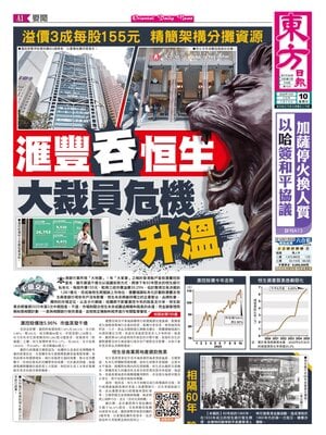 Oriental Daily News