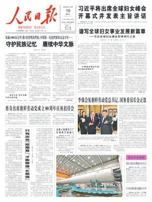 People's Daily