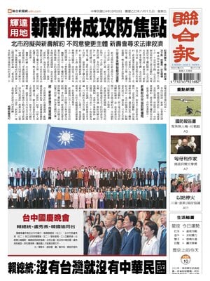 United Daily News