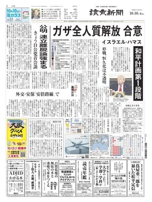 Yomiuri Shinbun