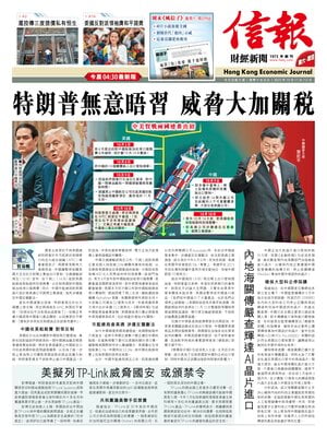 Hong Kong Economic Journal