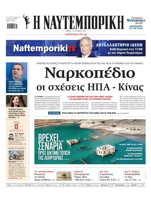 Naftemporiki