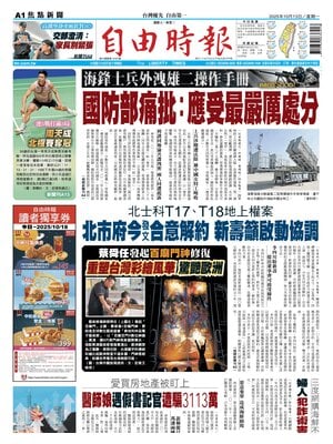 Liberty Times