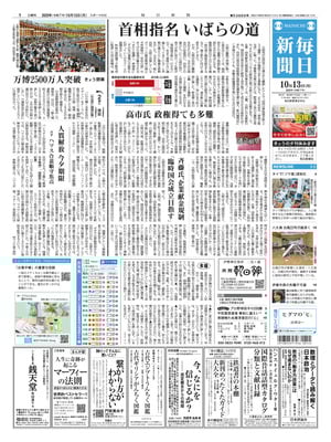 Mainichi Shinbun