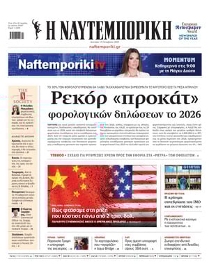 Naftemporiki