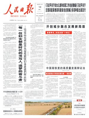 People's Daily