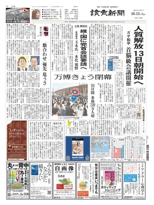 Yomiuri Shinbun