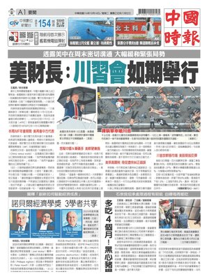 China Times
