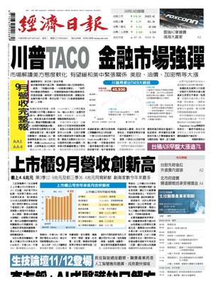 Economic Daily News