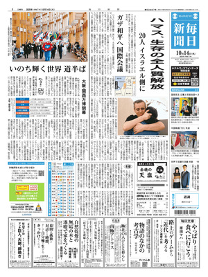 Mainichi Shinbun