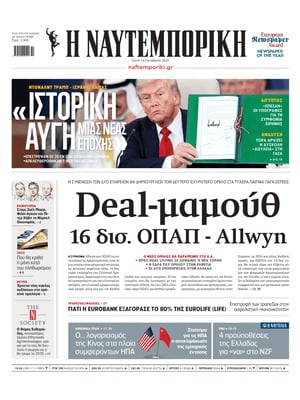 Naftemporiki