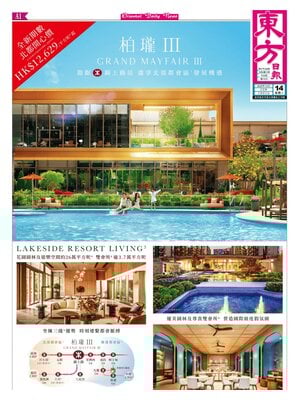 Oriental Daily News