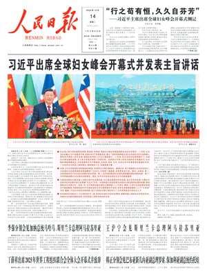 People's Daily